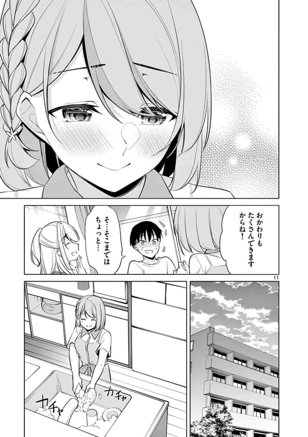 1/10 no Hanayome - Chapter 44 - Page 11