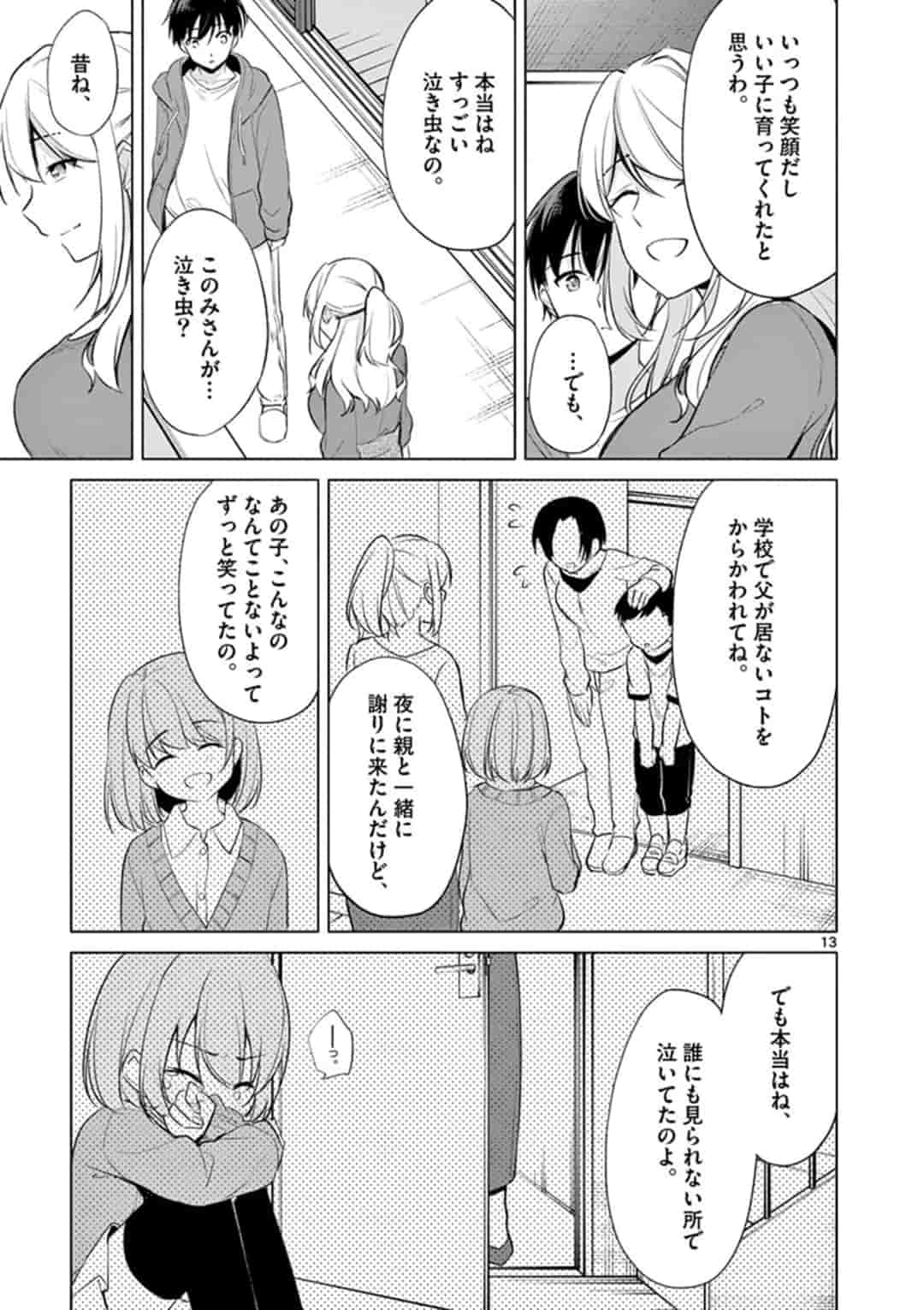 1/10 no Hanayome - Chapter 44 - Page 13