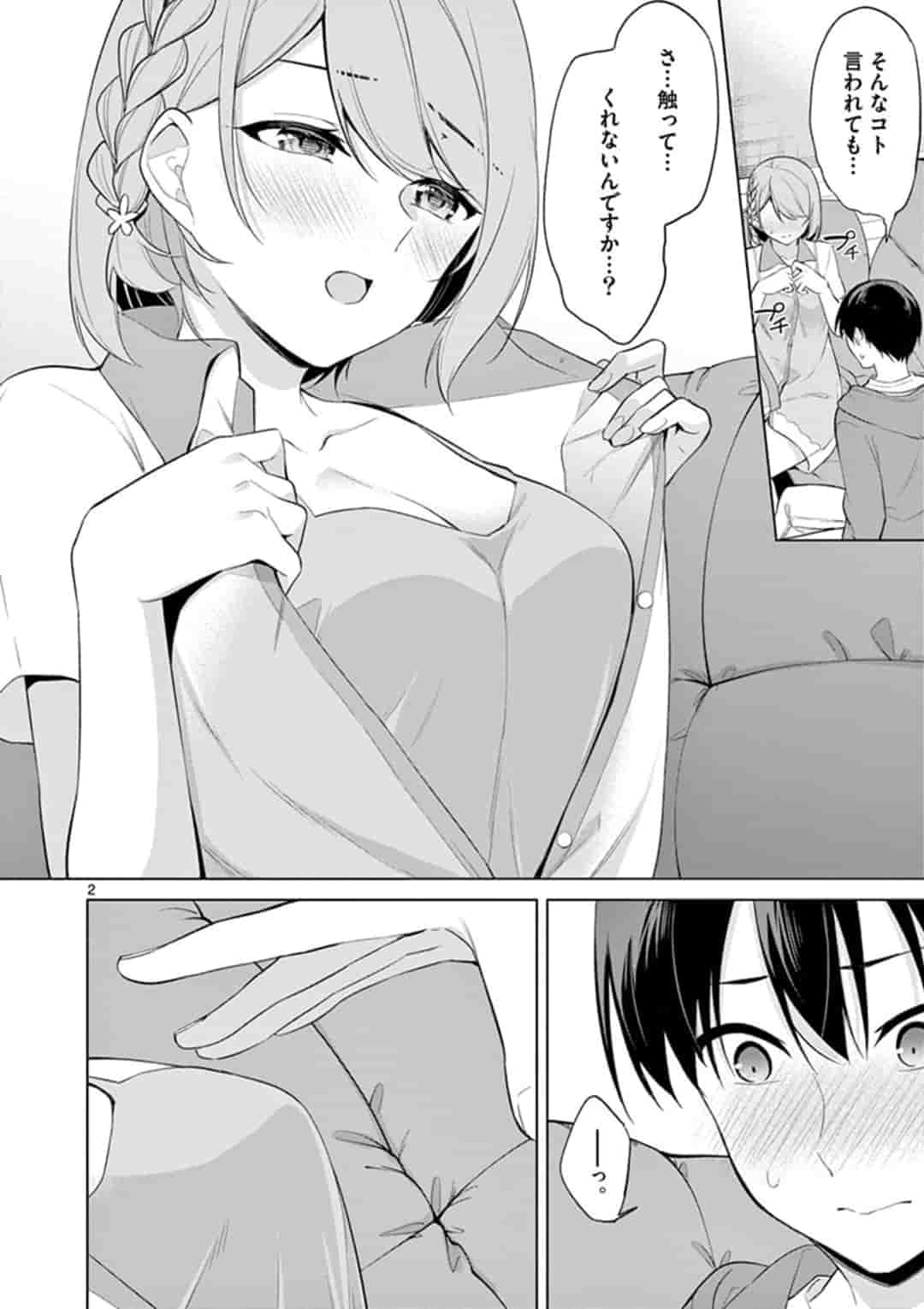 1/10 no Hanayome - Chapter 45 - Page 2