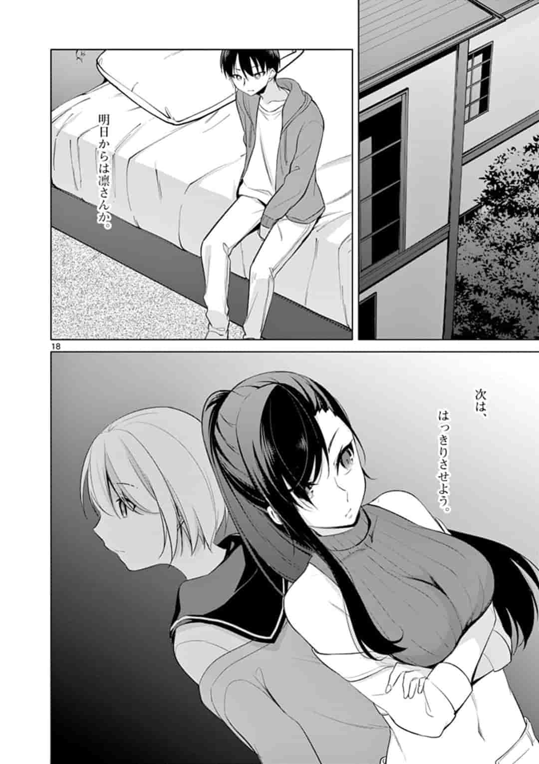 1/10 no Hanayome - Chapter 46 - Page 18