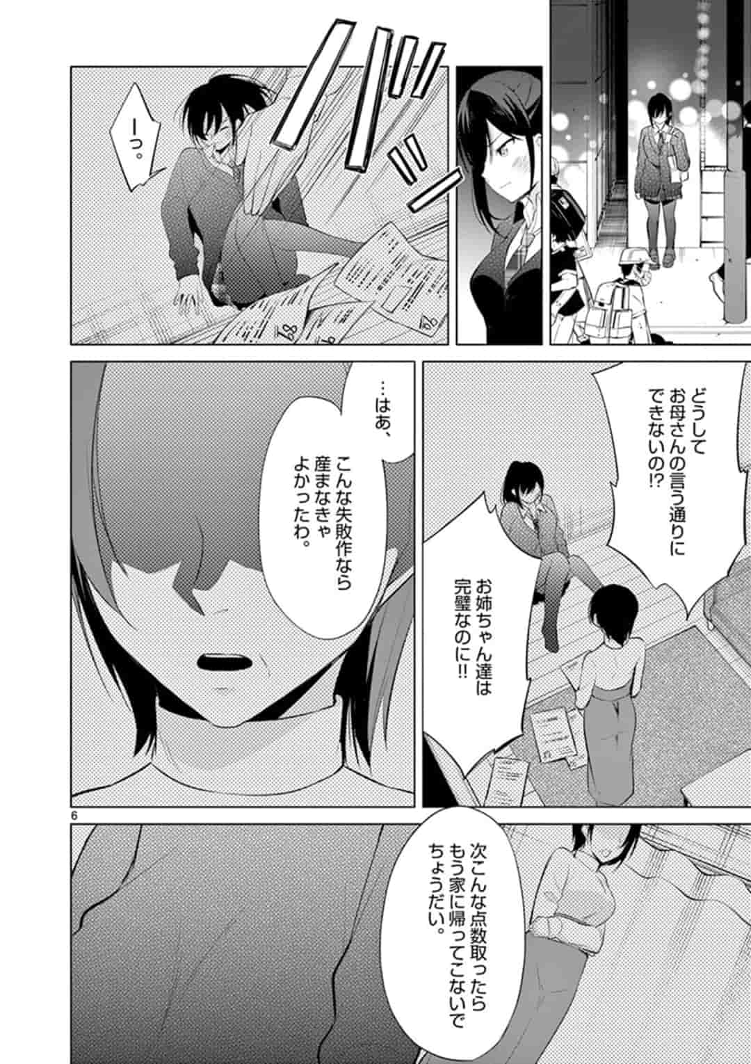 1/10 no Hanayome - Chapter 50 - Page 6