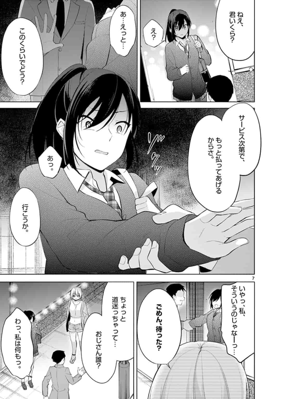 1/10 no Hanayome - Chapter 50 - Page 7