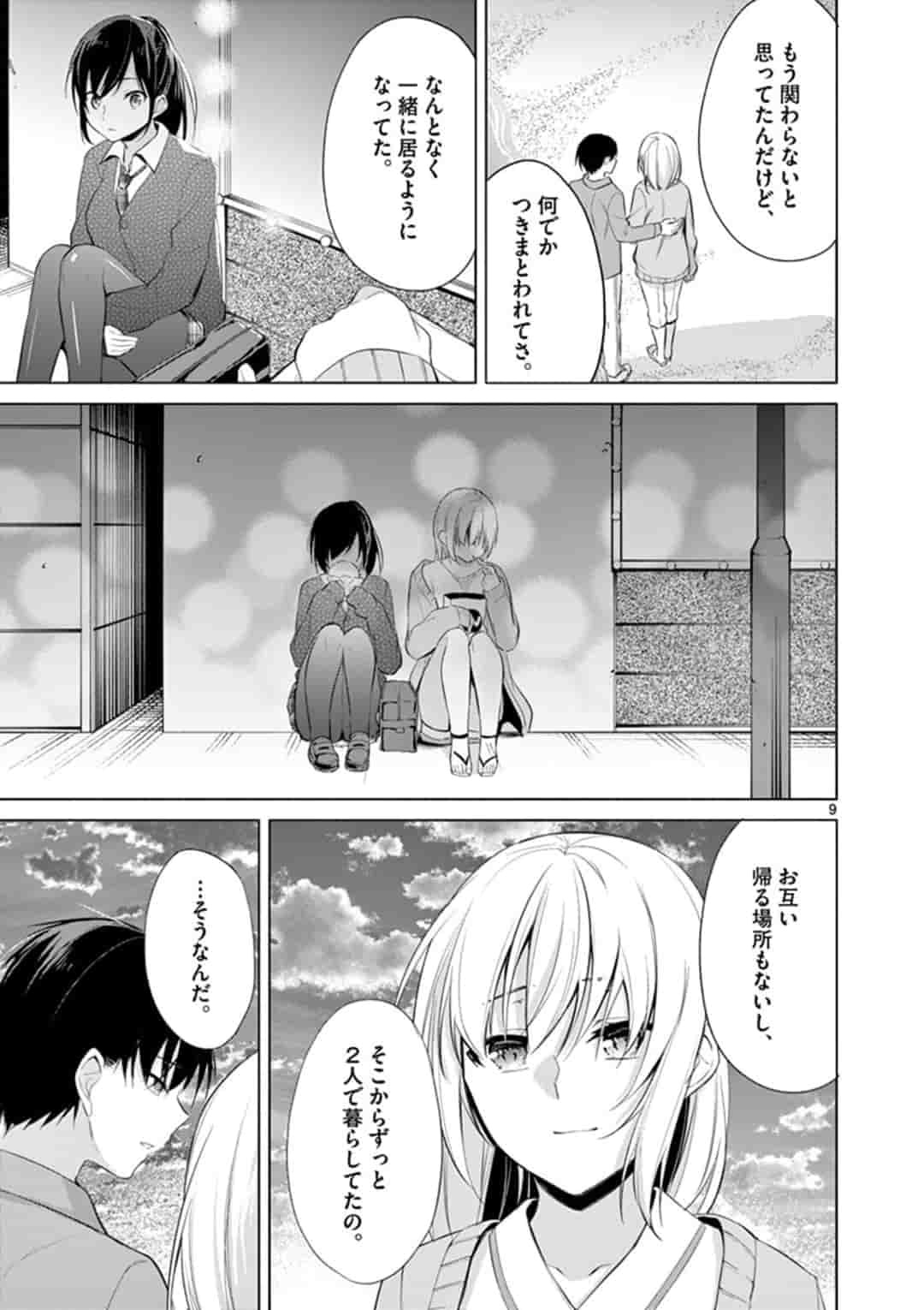 1/10 no Hanayome - Chapter 50 - Page 9