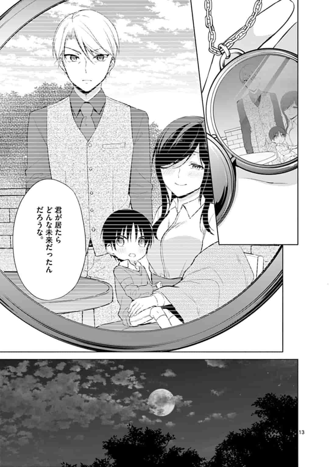 1/10 no Hanayome - Chapter 52 - Page 13