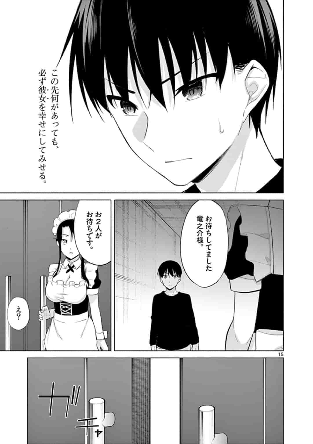 1/10 no Hanayome - Chapter 52 - Page 15