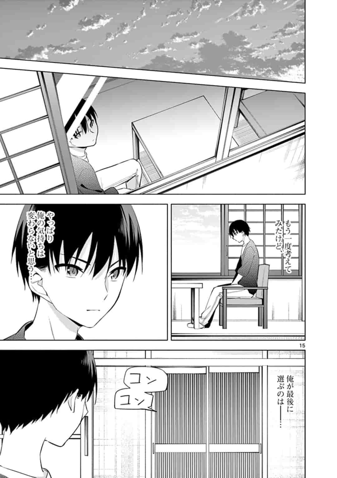 1/10 no Hanayome - Chapter 53 - Page 15