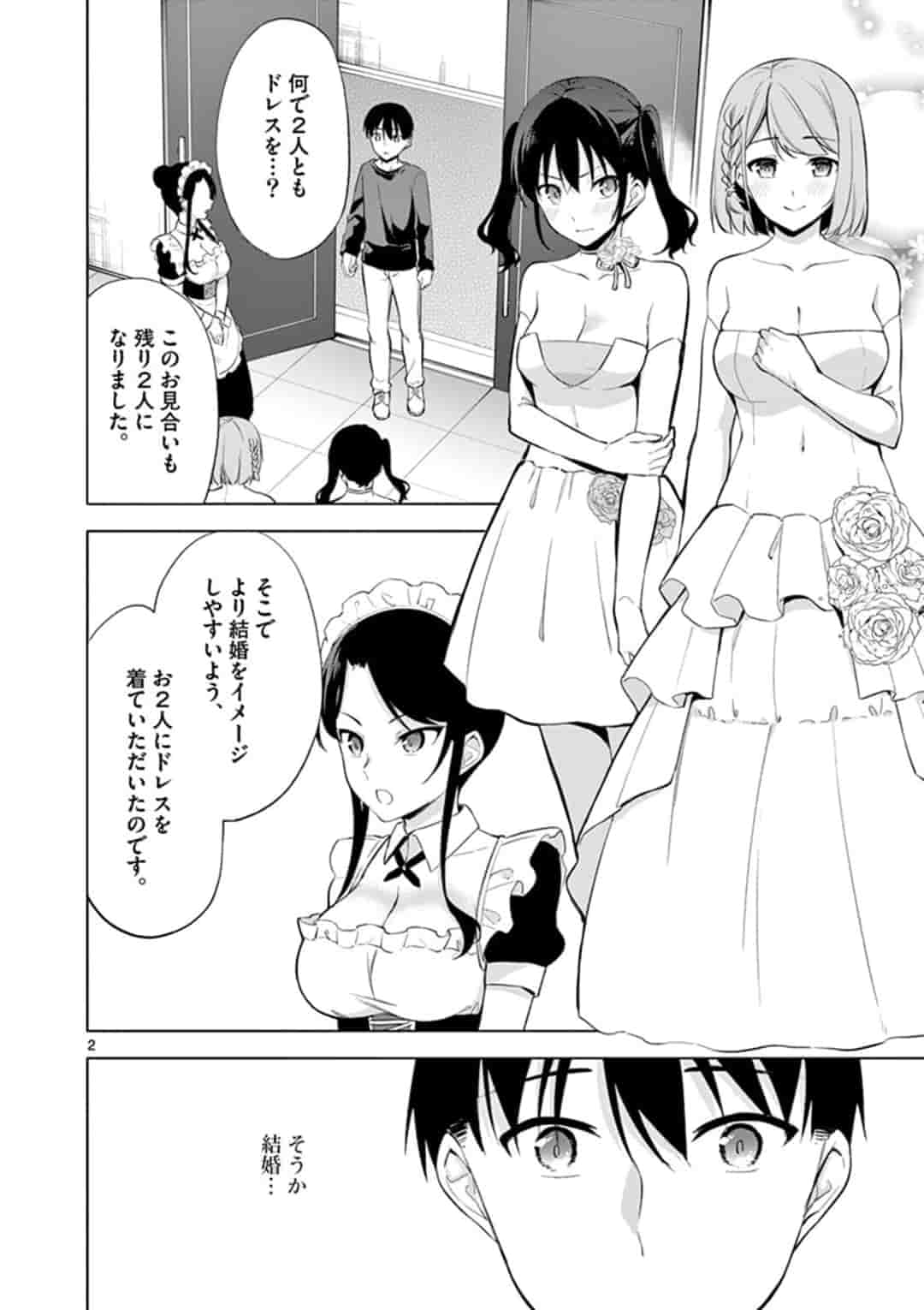 1/10 no Hanayome - Chapter 53 - Page 2