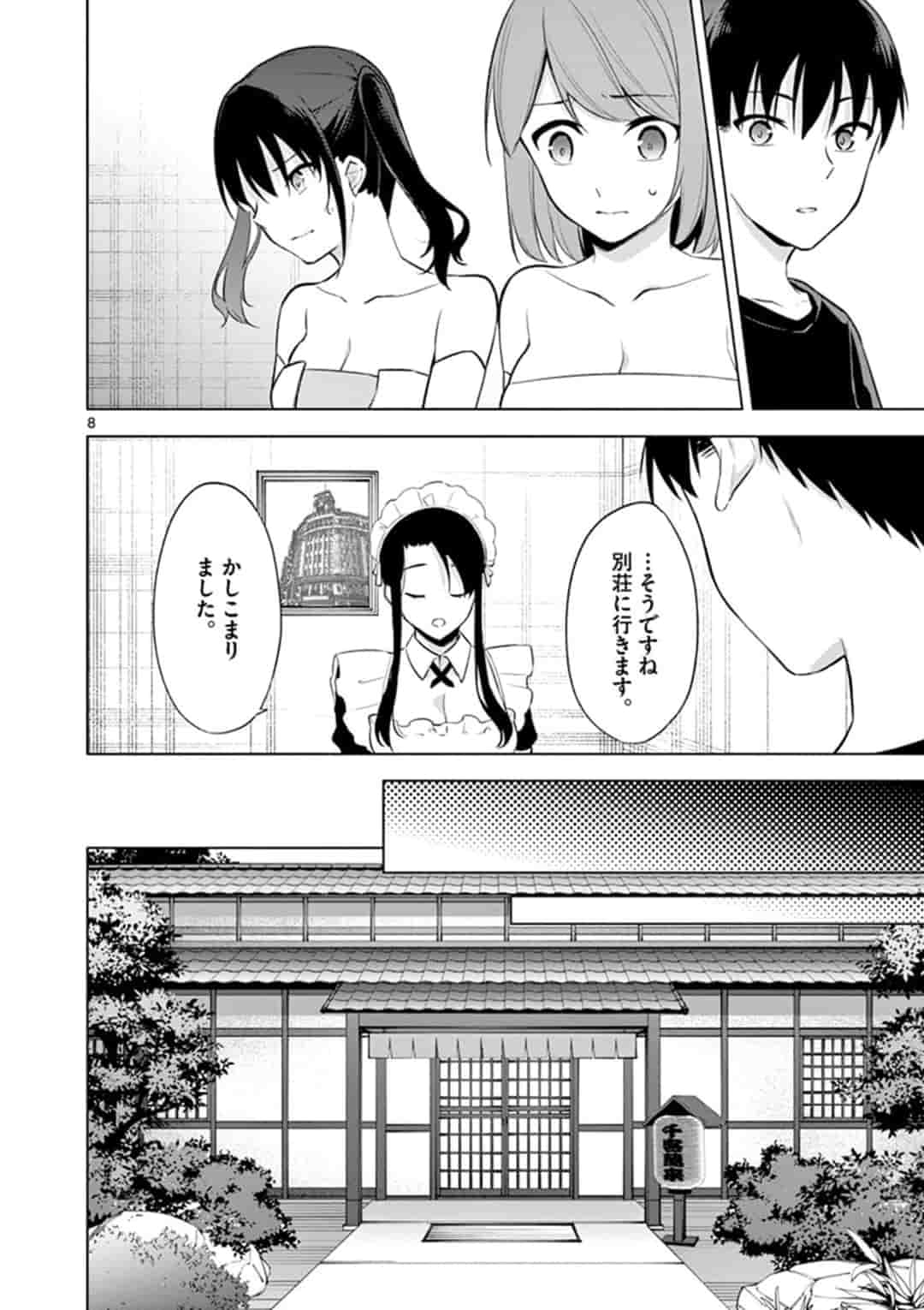 1/10 no Hanayome - Chapter 53 - Page 8