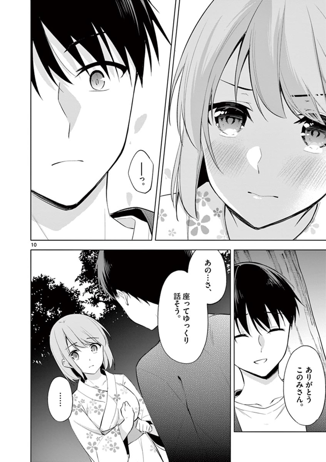 1/10 no Hanayome - Chapter 54 - Page 10