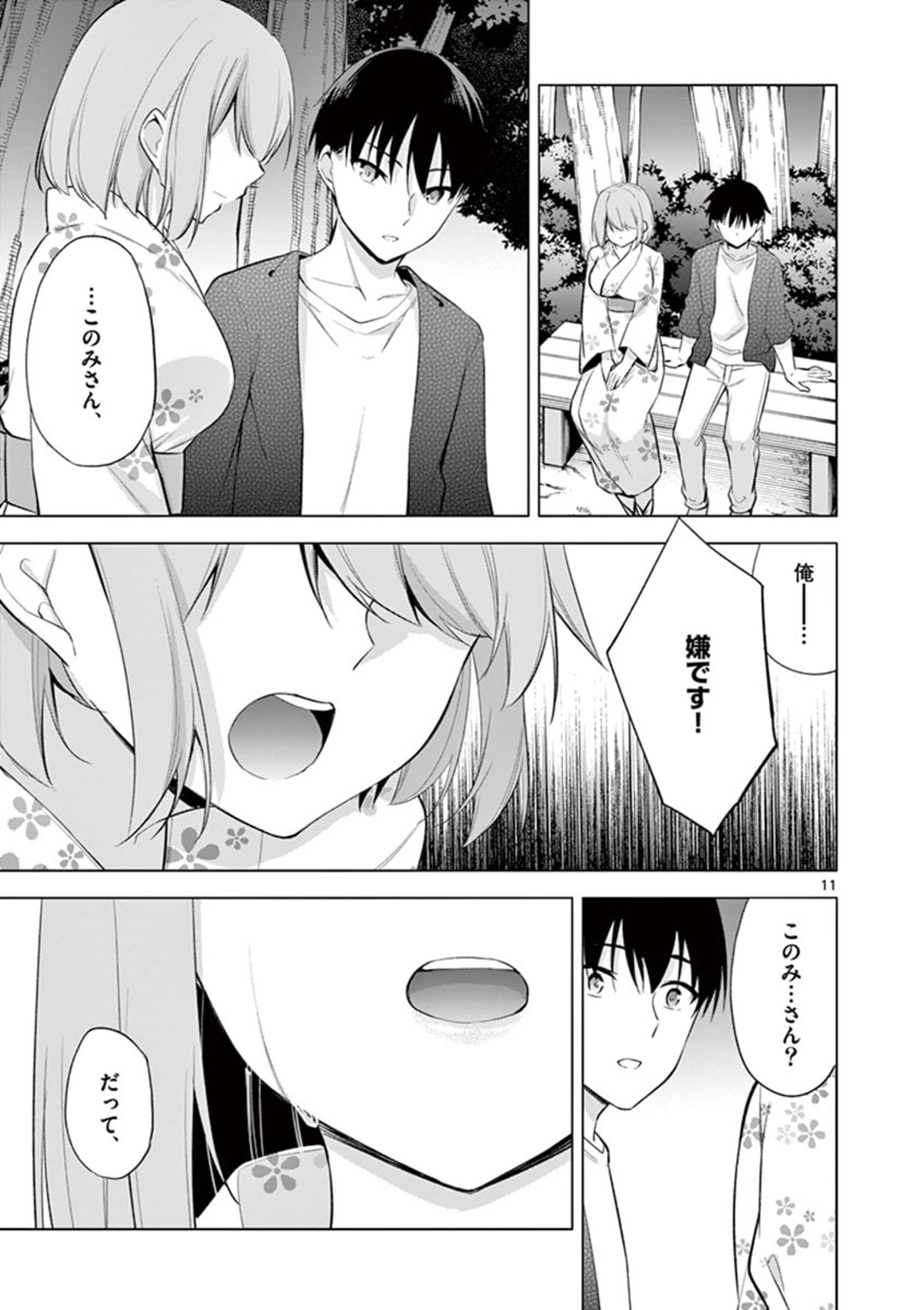 1/10 no Hanayome - Chapter 54 - Page 11