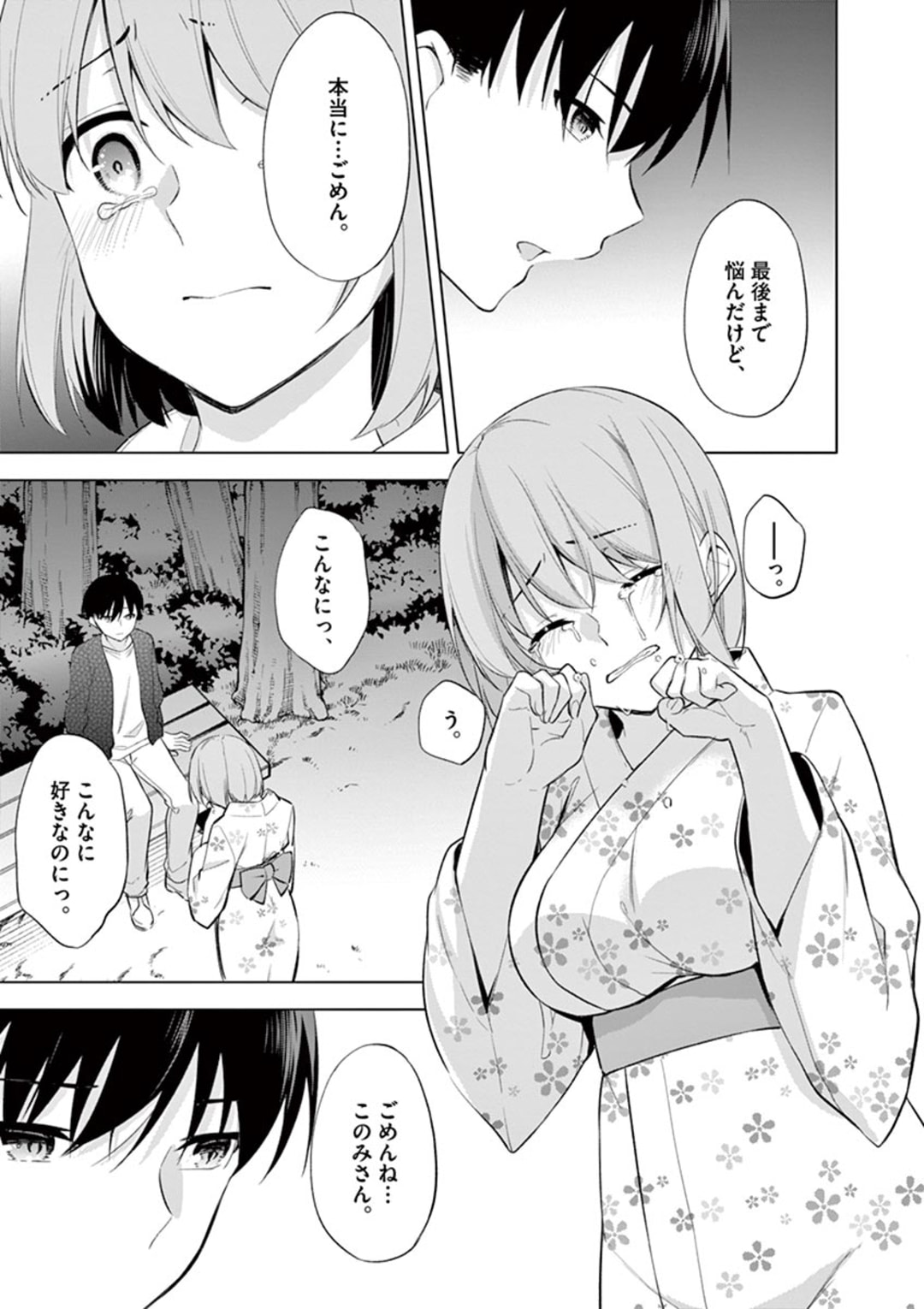 1/10 no Hanayome - Chapter 54 - Page 13