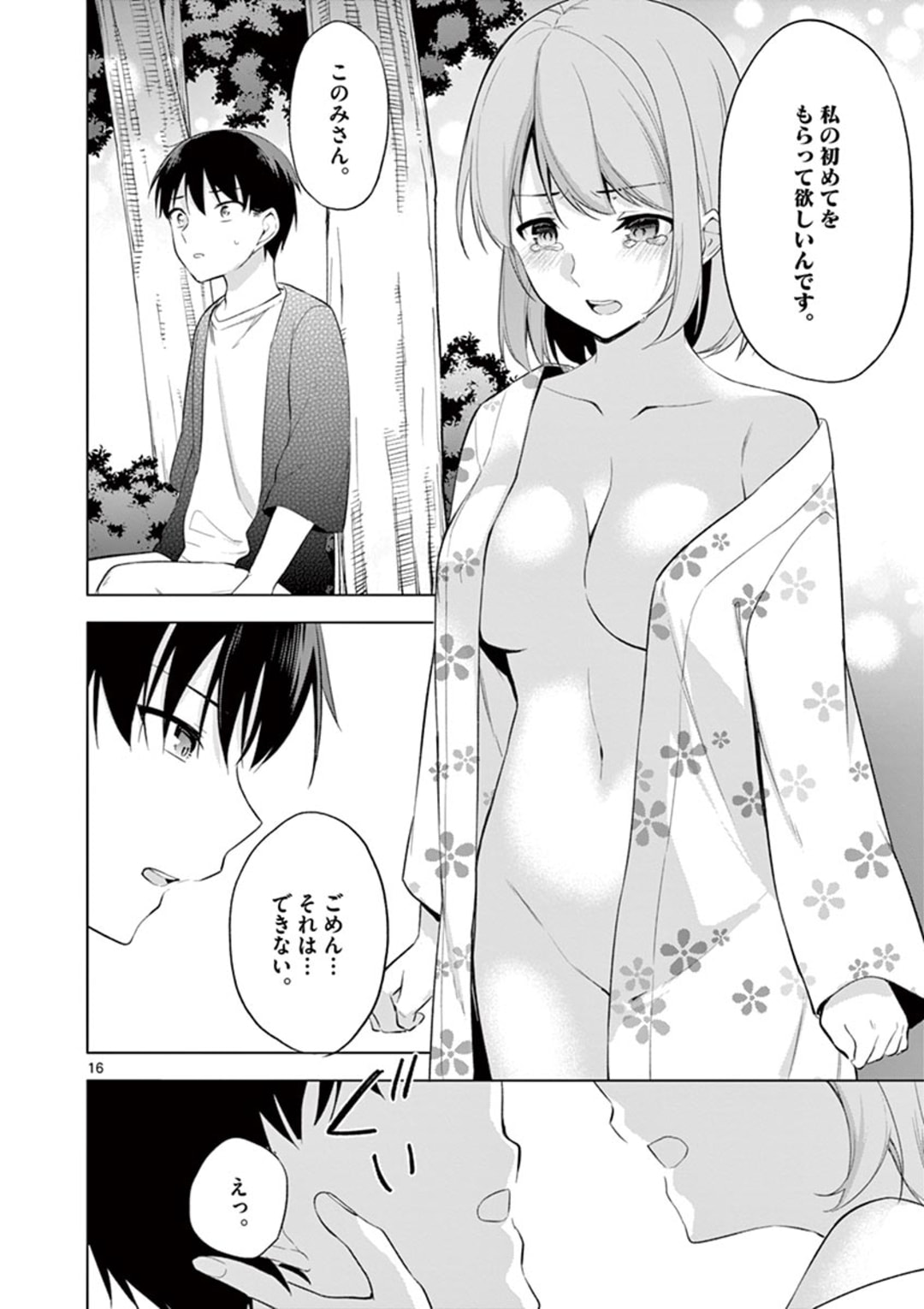 1/10 no Hanayome - Chapter 54 - Page 16