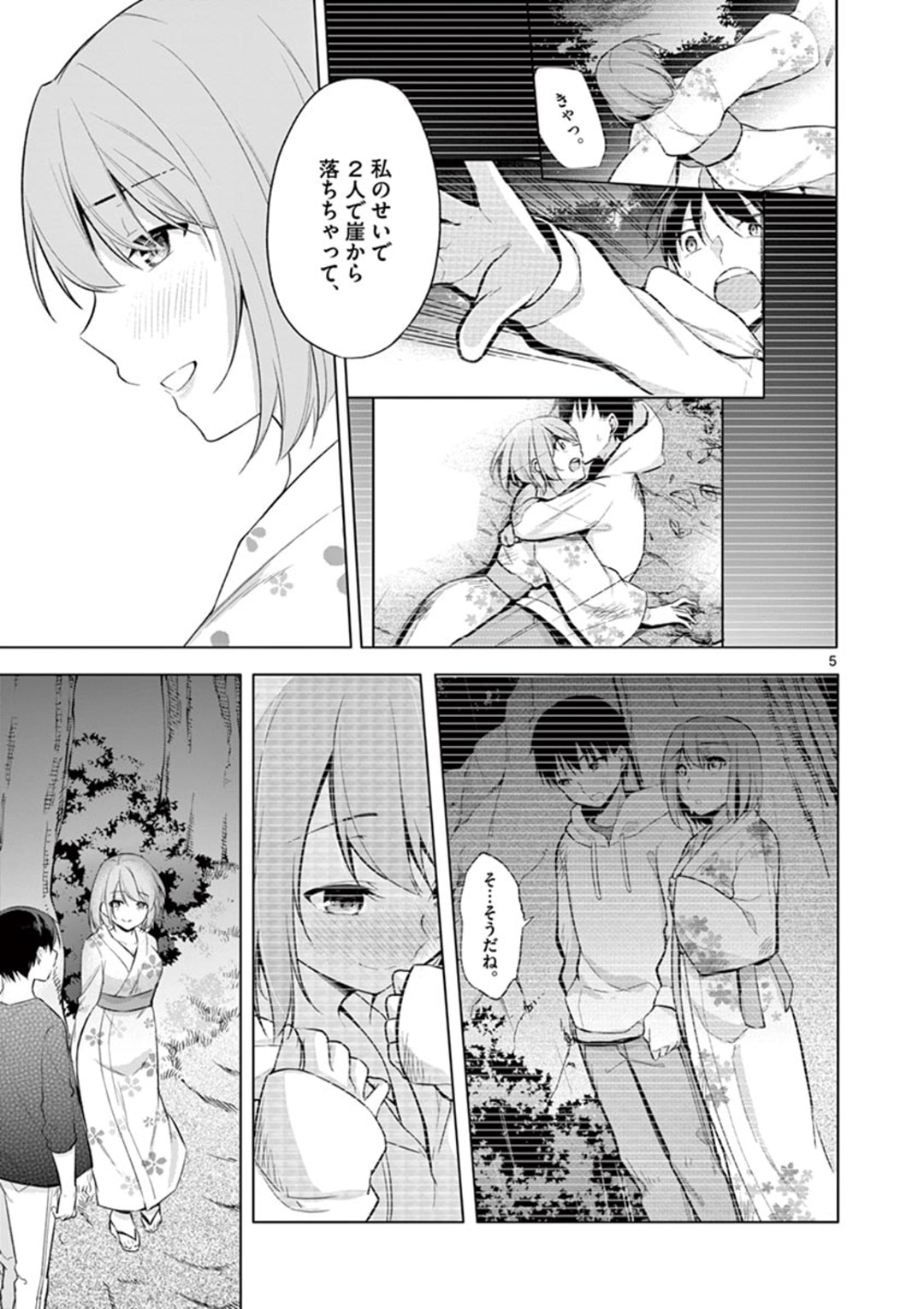 1/10 no Hanayome - Chapter 54 - Page 5