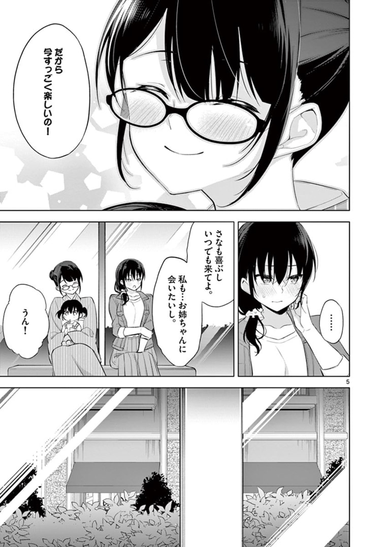 1/10 no Hanayome - Chapter 59 - Page 5