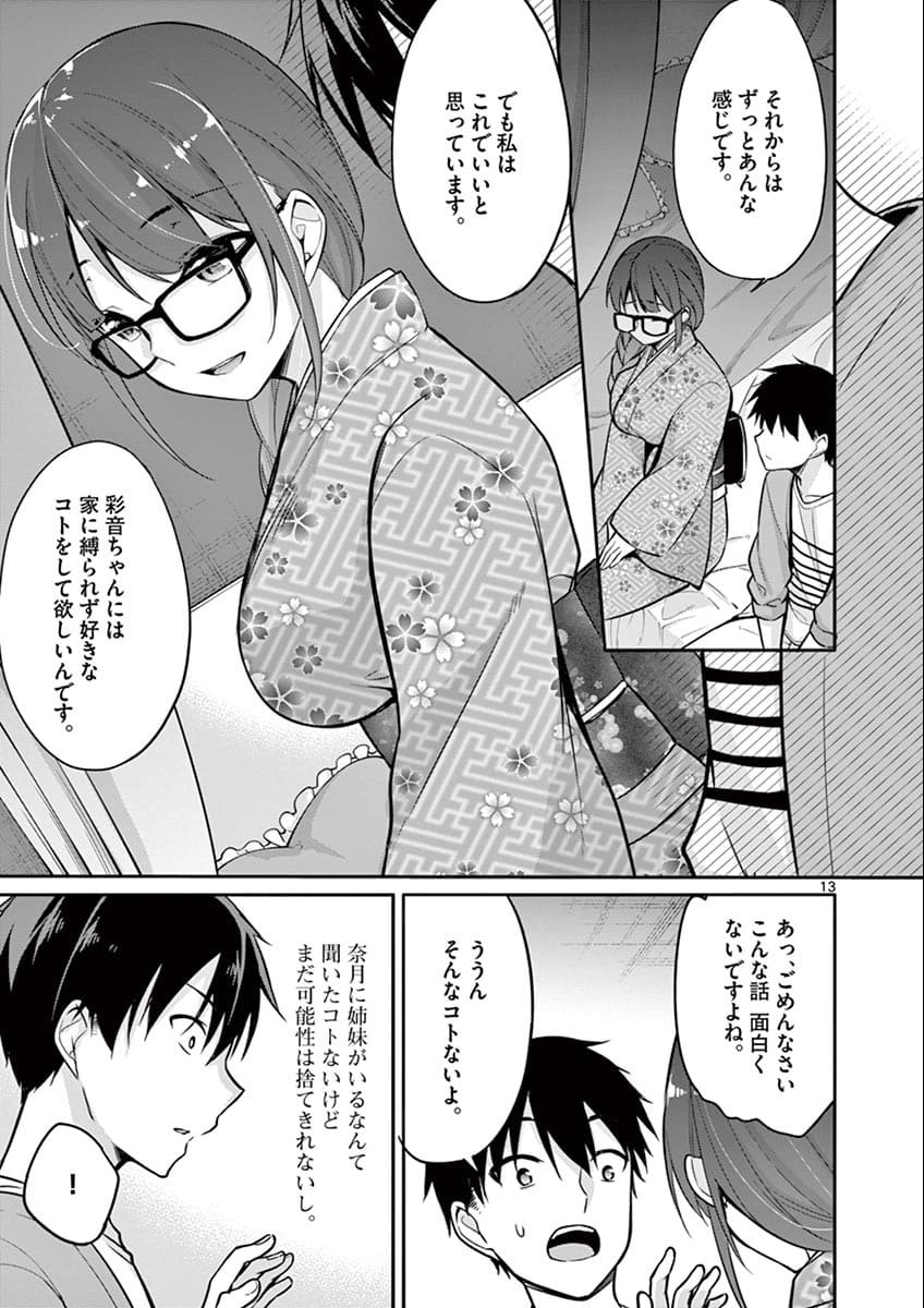 1/10 no Hanayome - Chapter 6 - Page 13