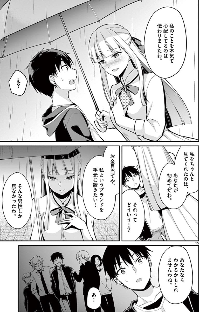 1/10 no Hanayome - Chapter 7 - Page 15