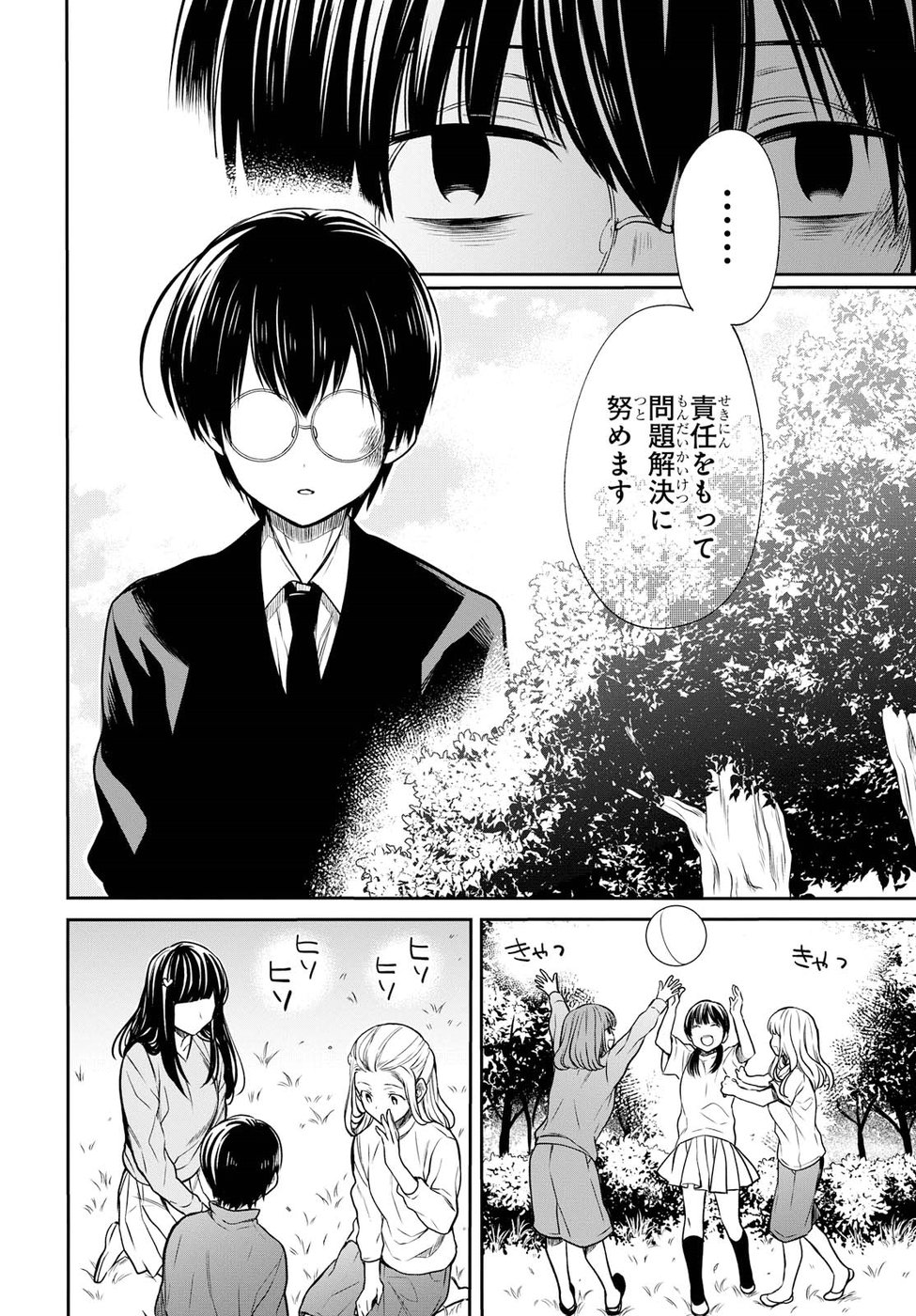 1-nen A-gumi no Monster - Chapter 15 - Page 8