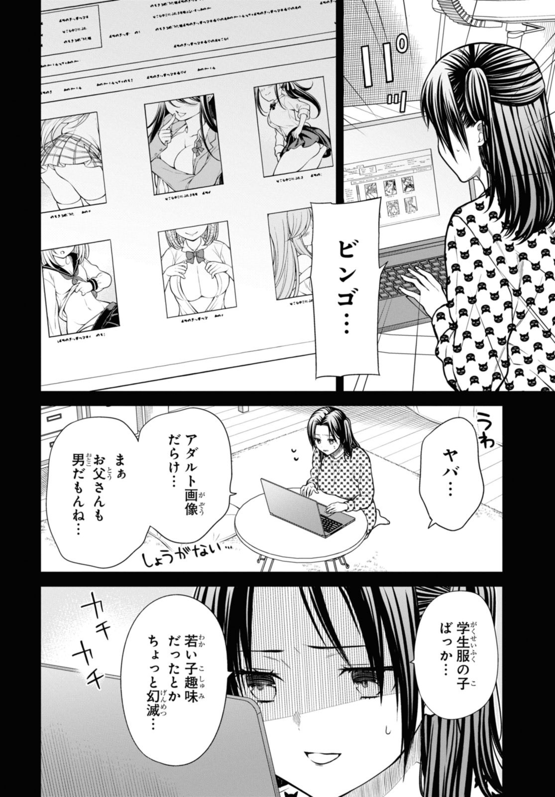 1-nen A-gumi no Monster - Chapter 55.1 - Page 8