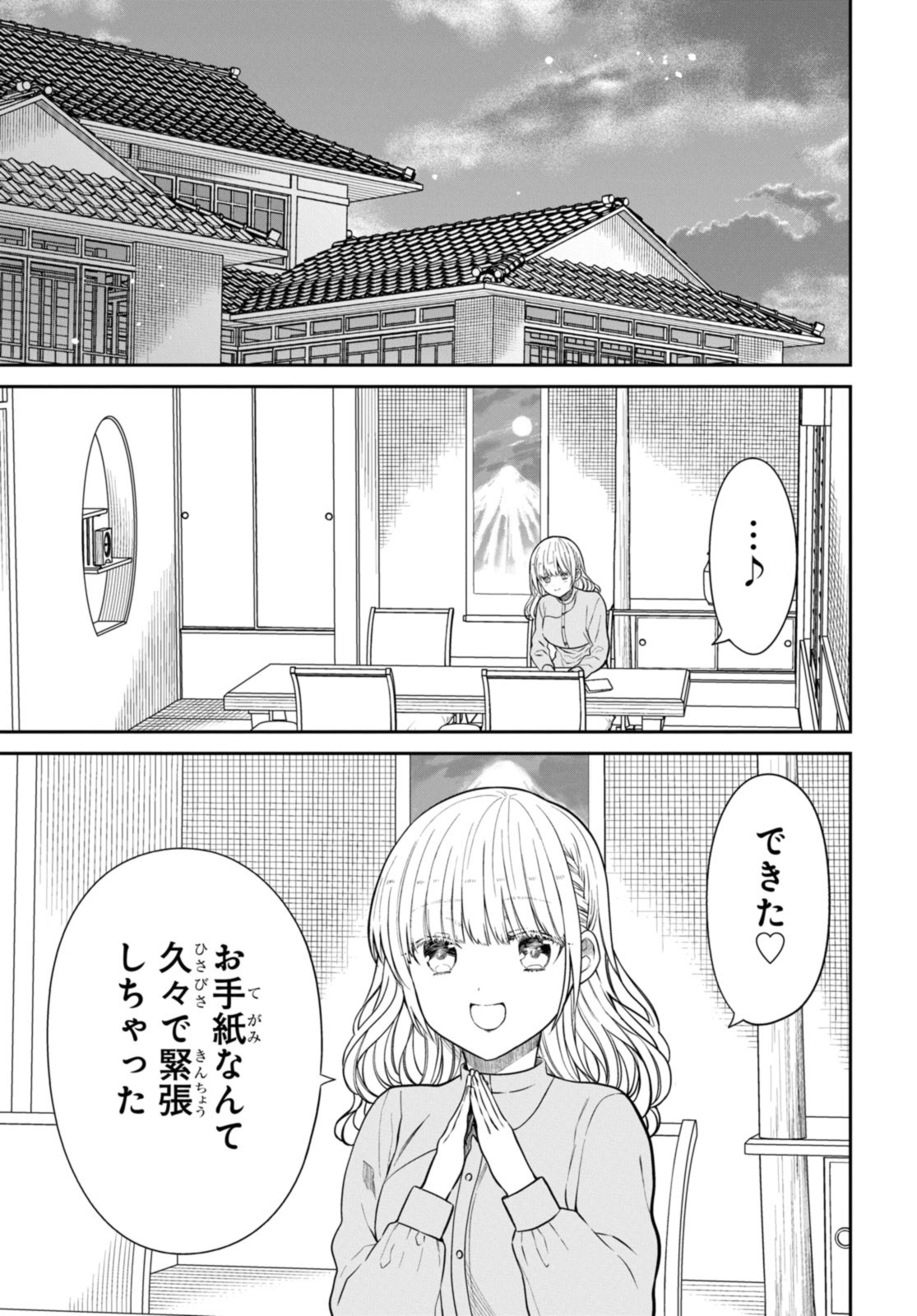1-nen A-gumi no Monster - Chapter 56.2 - Page 11