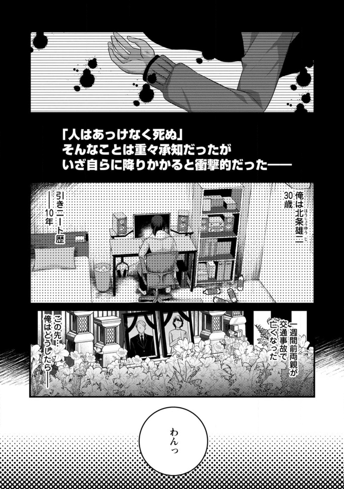 10-nen Goshi no HikiNEET wo Yamete Gaishutsu shitara Jitakugo to Isekai ni Tenishiteta - Chapter 1.1 - Page 2