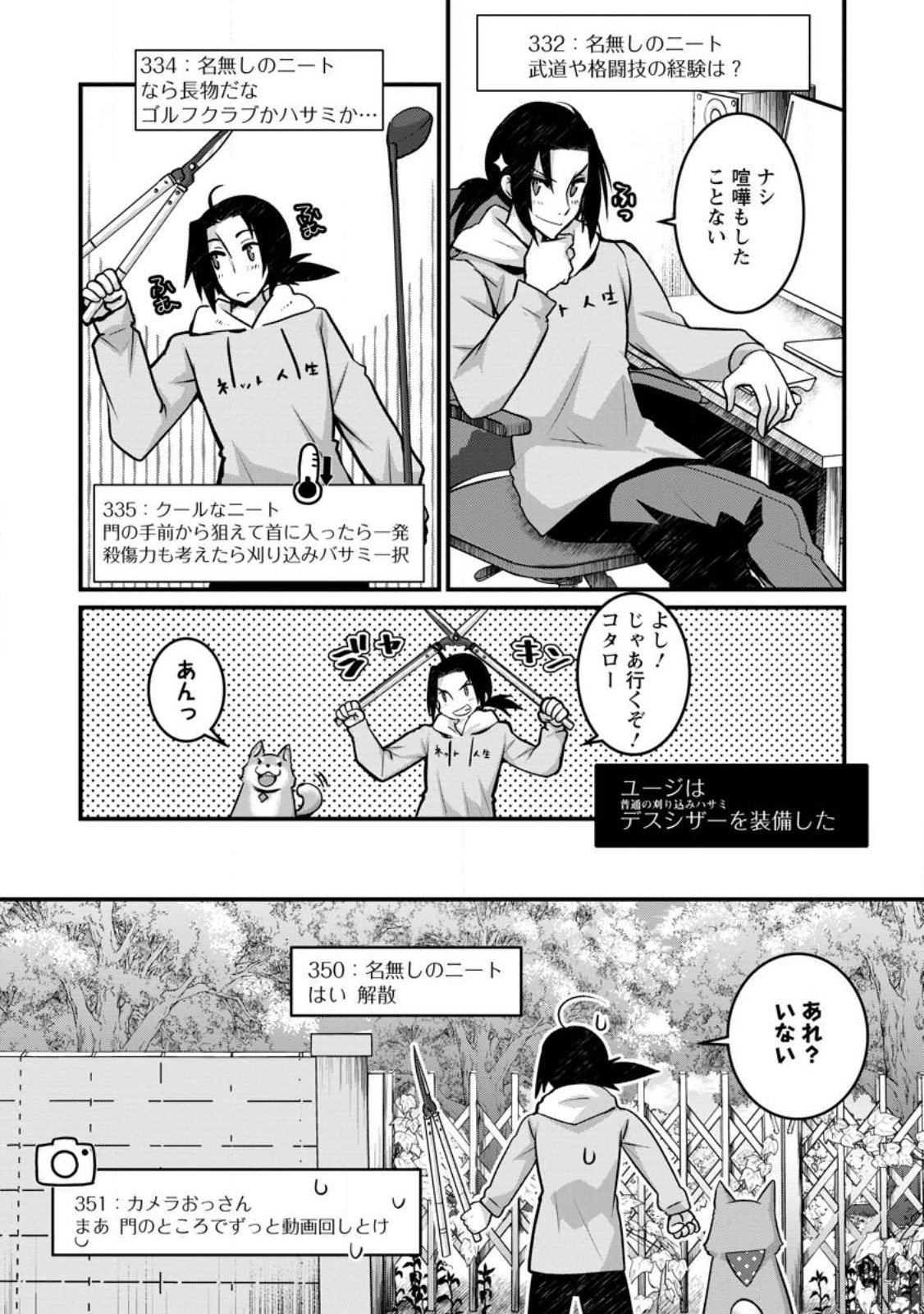 10-nen Goshi no HikiNEET wo Yamete Gaishutsu shitara Jitakugo to Isekai ni Tenishiteta - Chapter 1.3 - Page 10