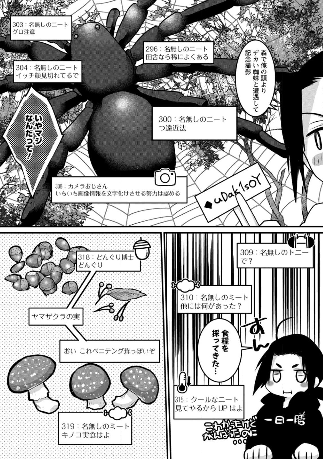 10-nen Goshi no HikiNEET wo Yamete Gaishutsu shitara Jitakugo to Isekai ni Tenishiteta - Chapter 1.3 - Page 3