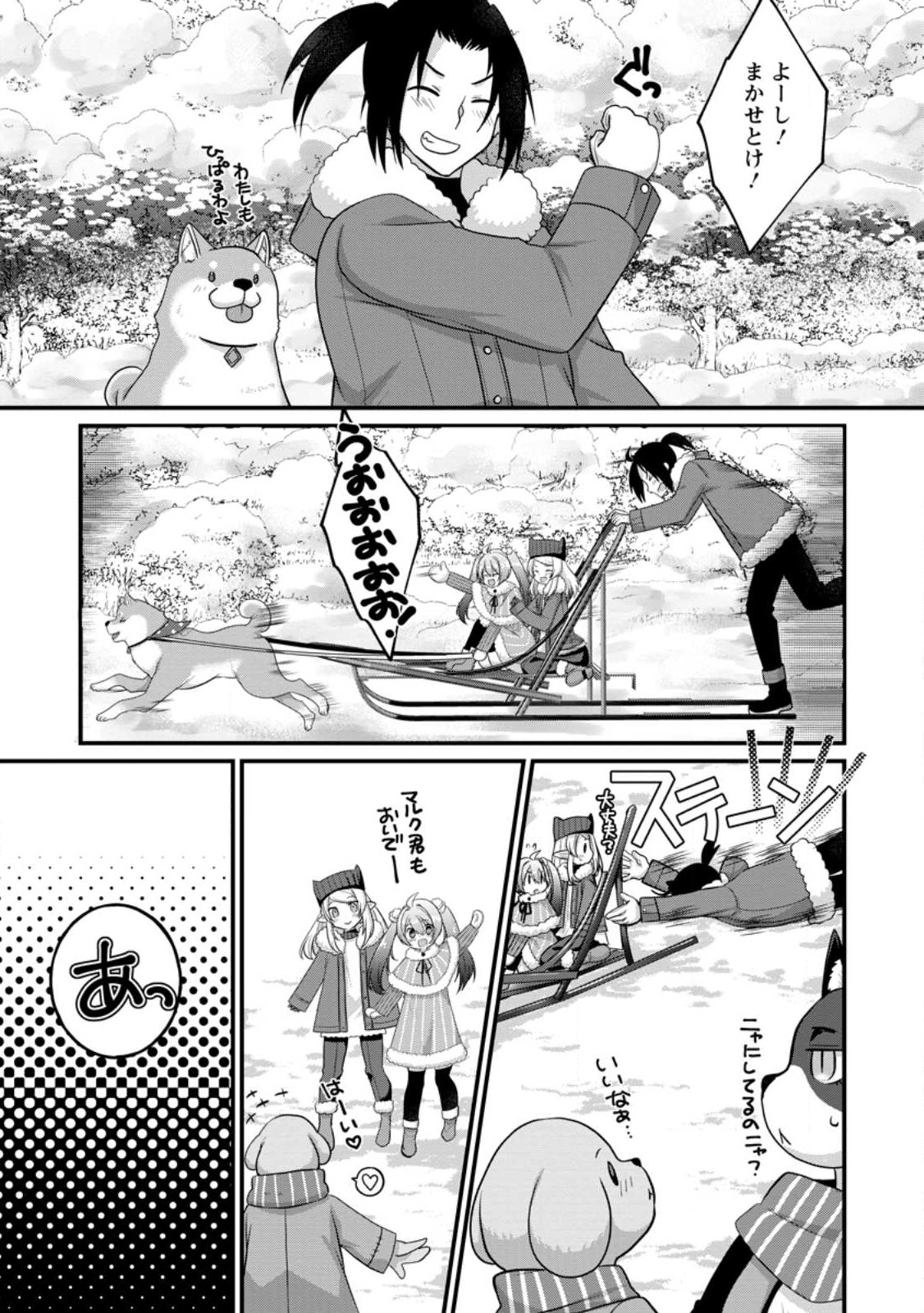 10-nen Goshi no HikiNEET wo Yamete Gaishutsu shitara Jitakugo to Isekai ni Tenishiteta - Chapter 13.2 - Page 3