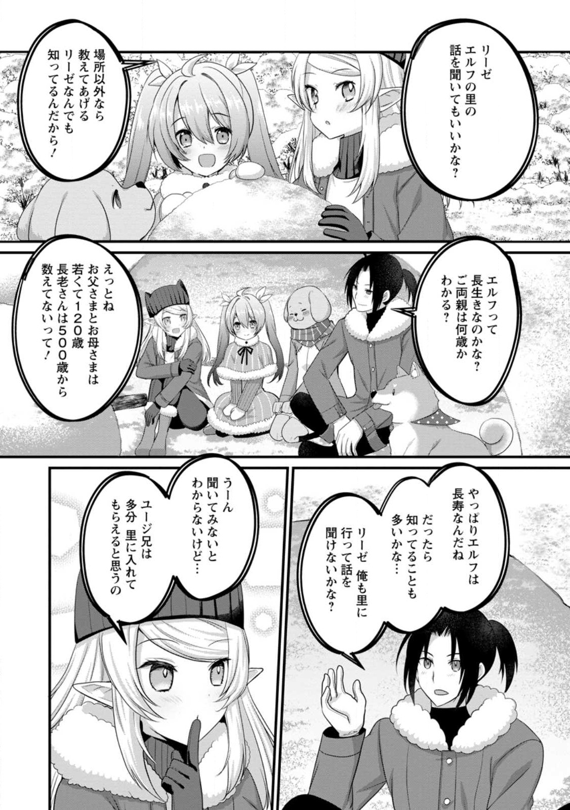 10-nen Goshi no HikiNEET wo Yamete Gaishutsu shitara Jitakugo to Isekai ni Tenishiteta - Chapter 13.2 - Page 4