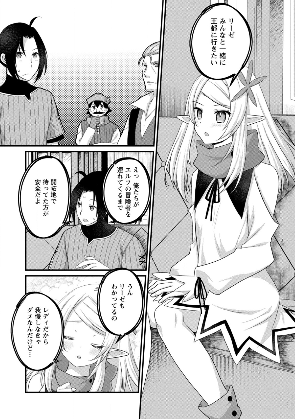 10-nen Goshi no HikiNEET wo Yamete Gaishutsu shitara Jitakugo to Isekai ni Tenishiteta - Chapter 13.3 - Page 6