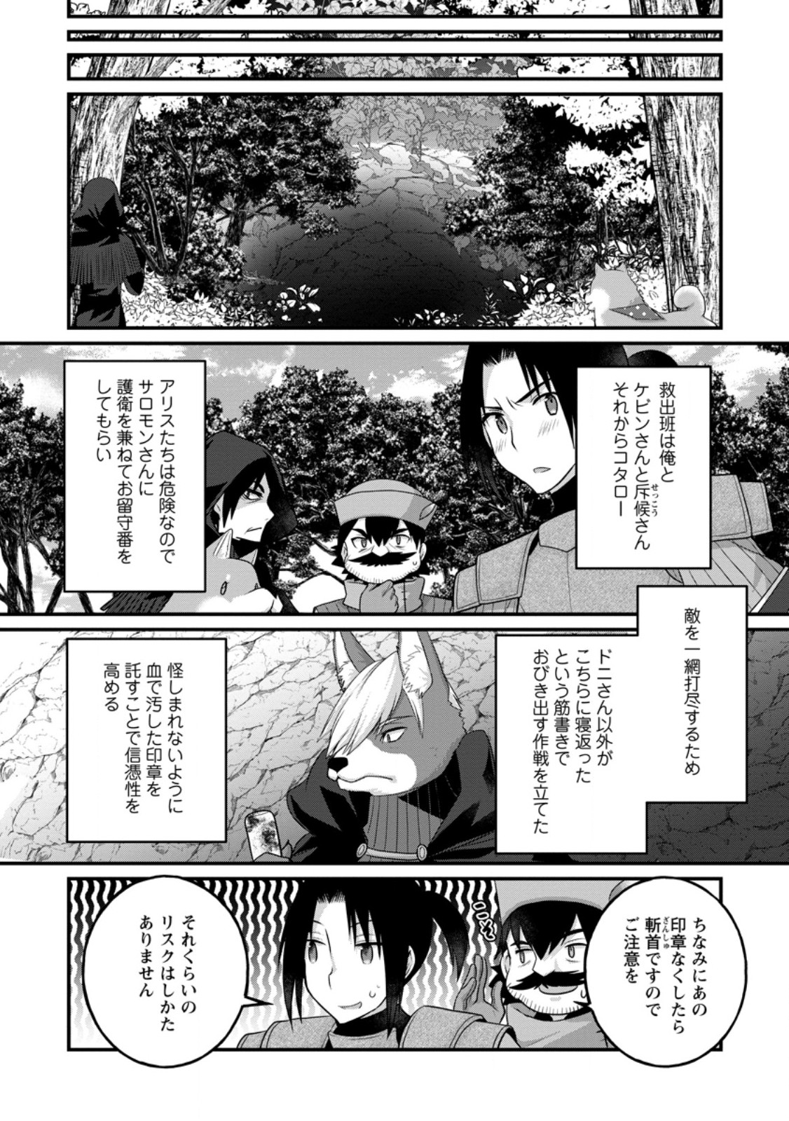 10-nen Goshi no HikiNEET wo Yamete Gaishutsu shitara Jitakugo to Isekai ni Tenishiteta - Chapter 14.2 - Page 6