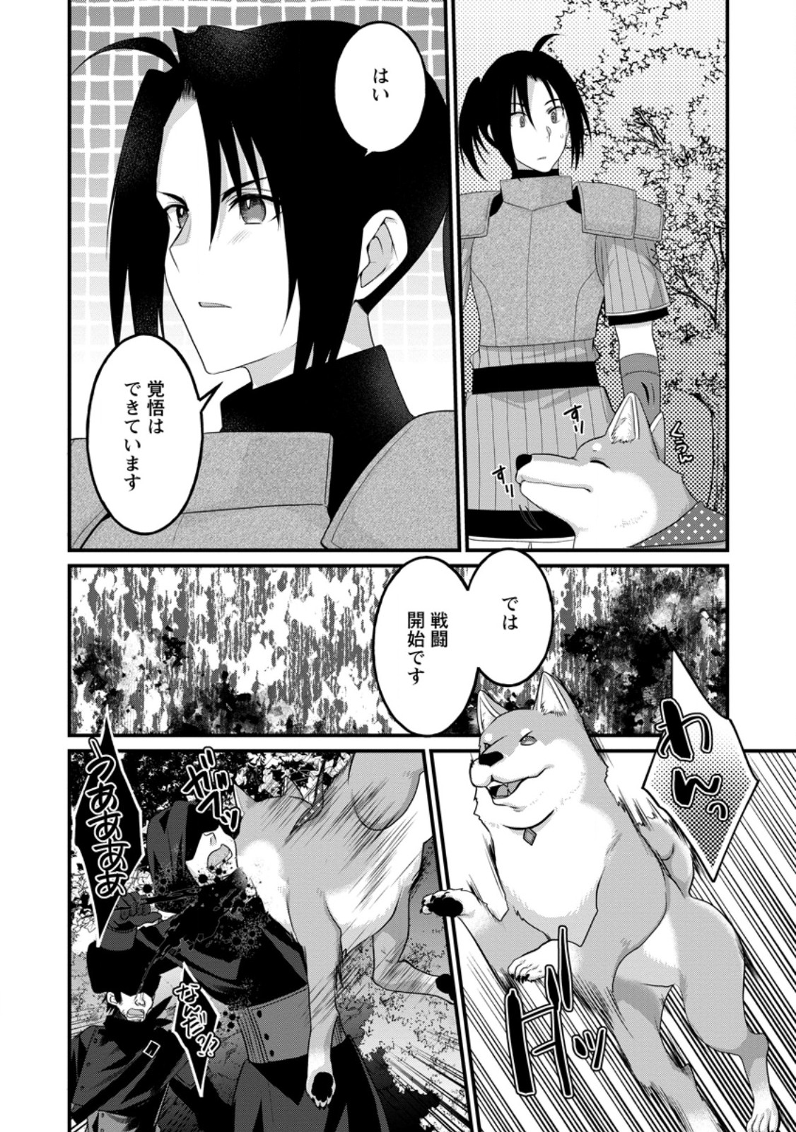 10-nen Goshi no HikiNEET wo Yamete Gaishutsu shitara Jitakugo to Isekai ni Tenishiteta - Chapter 14.2 - Page 8