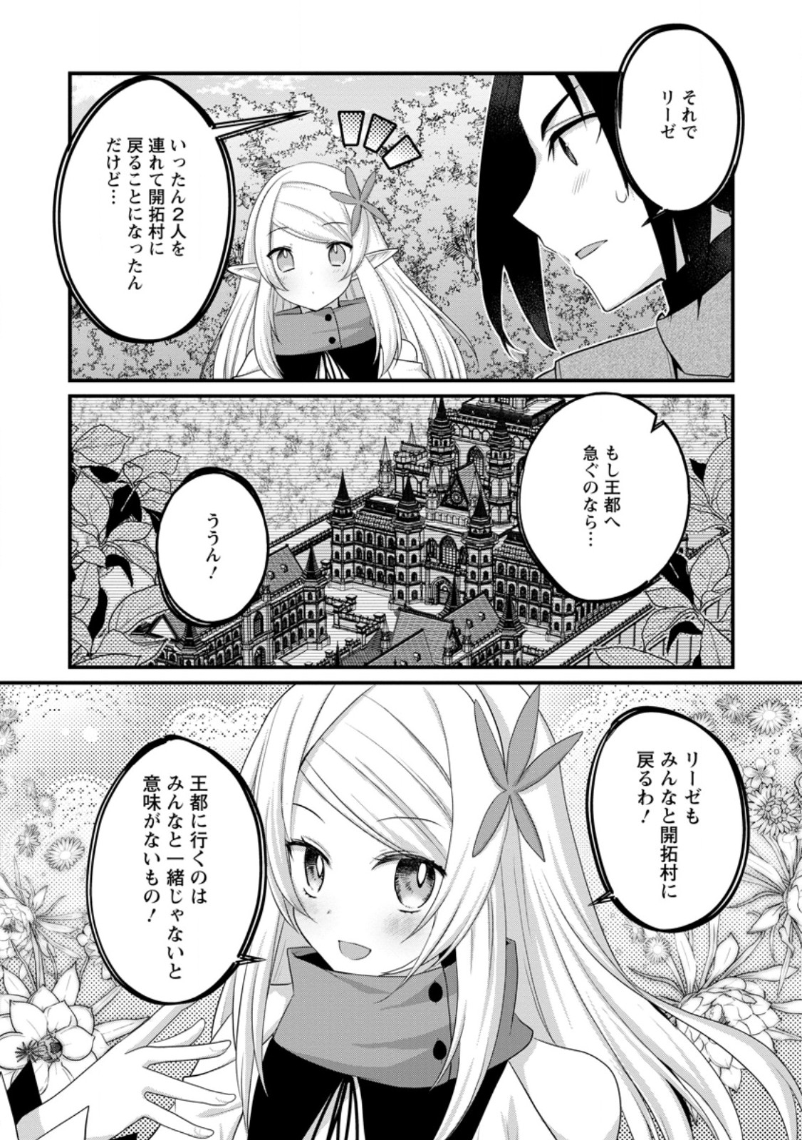 10-nen Goshi no HikiNEET wo Yamete Gaishutsu shitara Jitakugo to Isekai ni Tenishiteta - Chapter 14.3 - Page 10