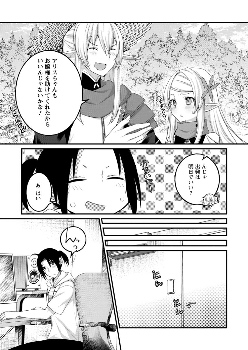 10-nen Goshi no HikiNEET wo Yamete Gaishutsu shitara Jitakugo to Isekai ni Tenishiteta - Chapter 15.2 - Page 4