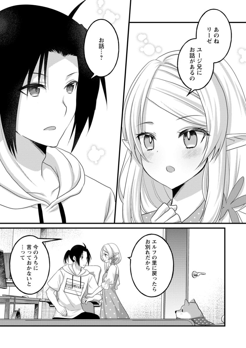 10-nen Goshi no HikiNEET wo Yamete Gaishutsu shitara Jitakugo to Isekai ni Tenishiteta - Chapter 15.2 - Page 6