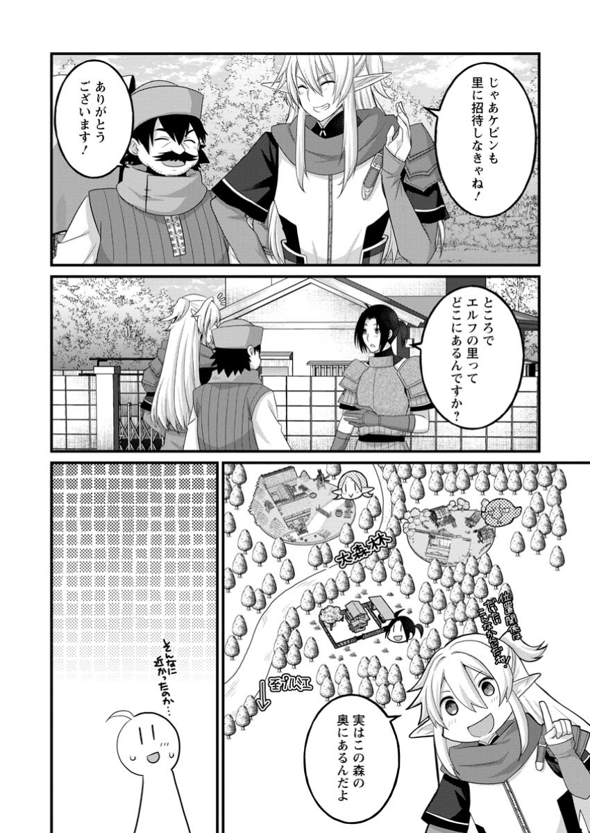 10-nen Goshi no HikiNEET wo Yamete Gaishutsu shitara Jitakugo to Isekai ni Tenishiteta - Chapter 15.3 - Page 6
