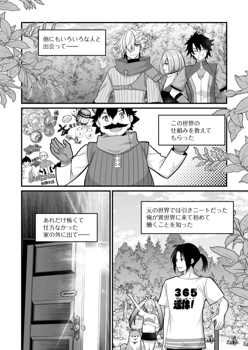 10-nen Goshi no HikiNEET wo Yamete Gaishutsu shitara Jitakugo to Isekai ni Tenishiteta - Chapter 15.3 - Page 9