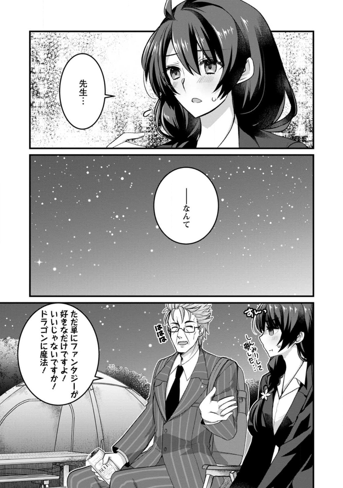 10-nen Goshi no HikiNEET wo Yamete Gaishutsu shitara Jitakugo to Isekai ni Tenishiteta - Chapter 9.3 - Page 4