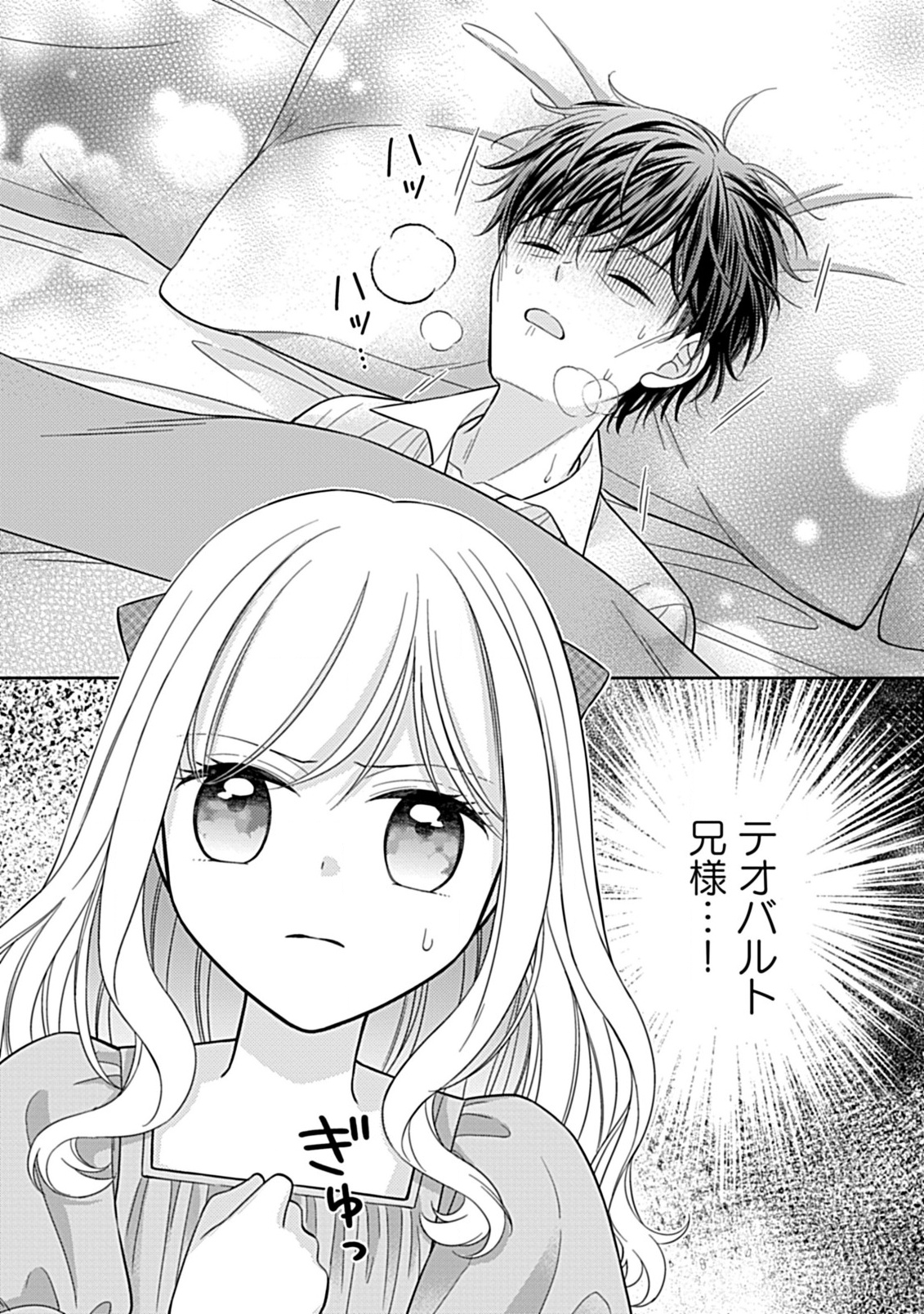 10 Nengo ni Sukuwareru Mob desu ga, 10 Nenkan mo Shiitagerareru Nante Iya nano de Ima sugu Nigedashimasu - Chapter 1.5 - Page 10