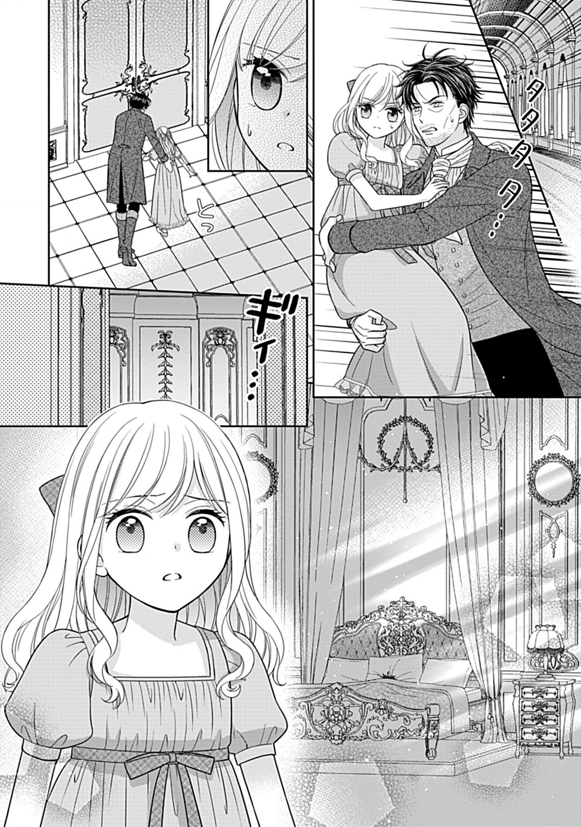 10 Nengo ni Sukuwareru Mob desu ga, 10 Nenkan mo Shiitagerareru Nante Iya nano de Ima sugu Nigedashimasu - Chapter 1.5 - Page 9