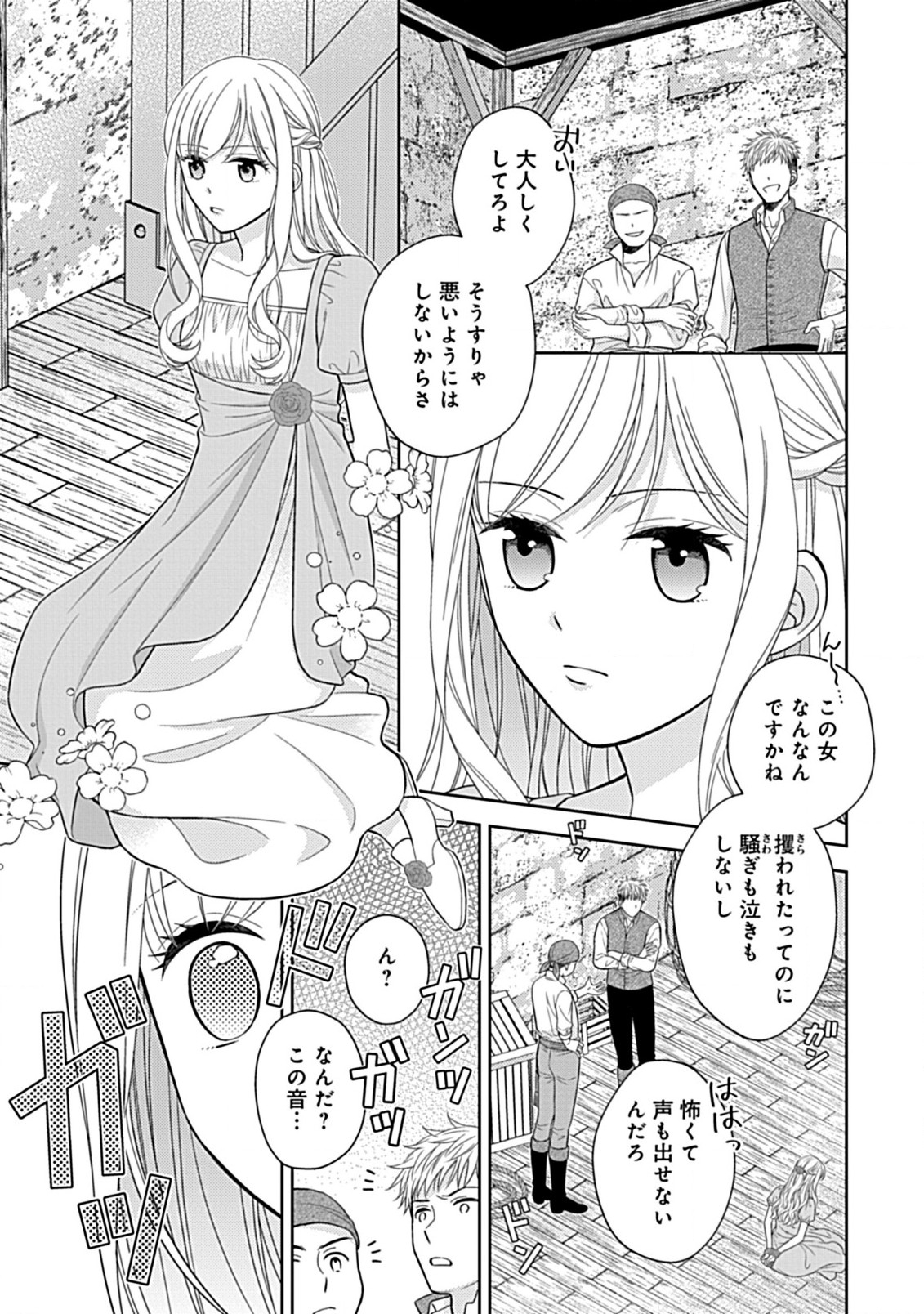 10 Nengo ni Sukuwareru Mob desu ga, 10 Nenkan mo Shiitagerareru Nante Iya nano de Ima sugu Nigedashimasu - Chapter 1 - Page 3