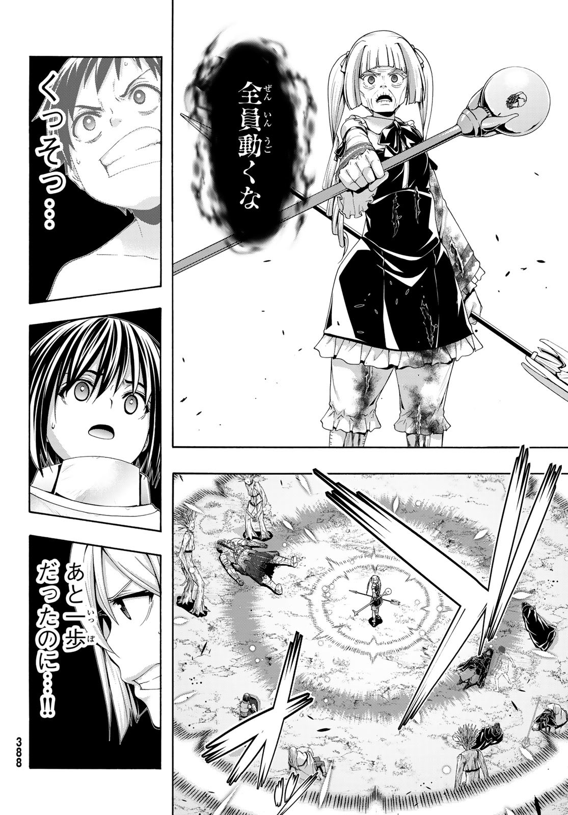 100-man no Inochi no Ue ni Ore wa Tatte Iru - Chapter 104 - Page 20