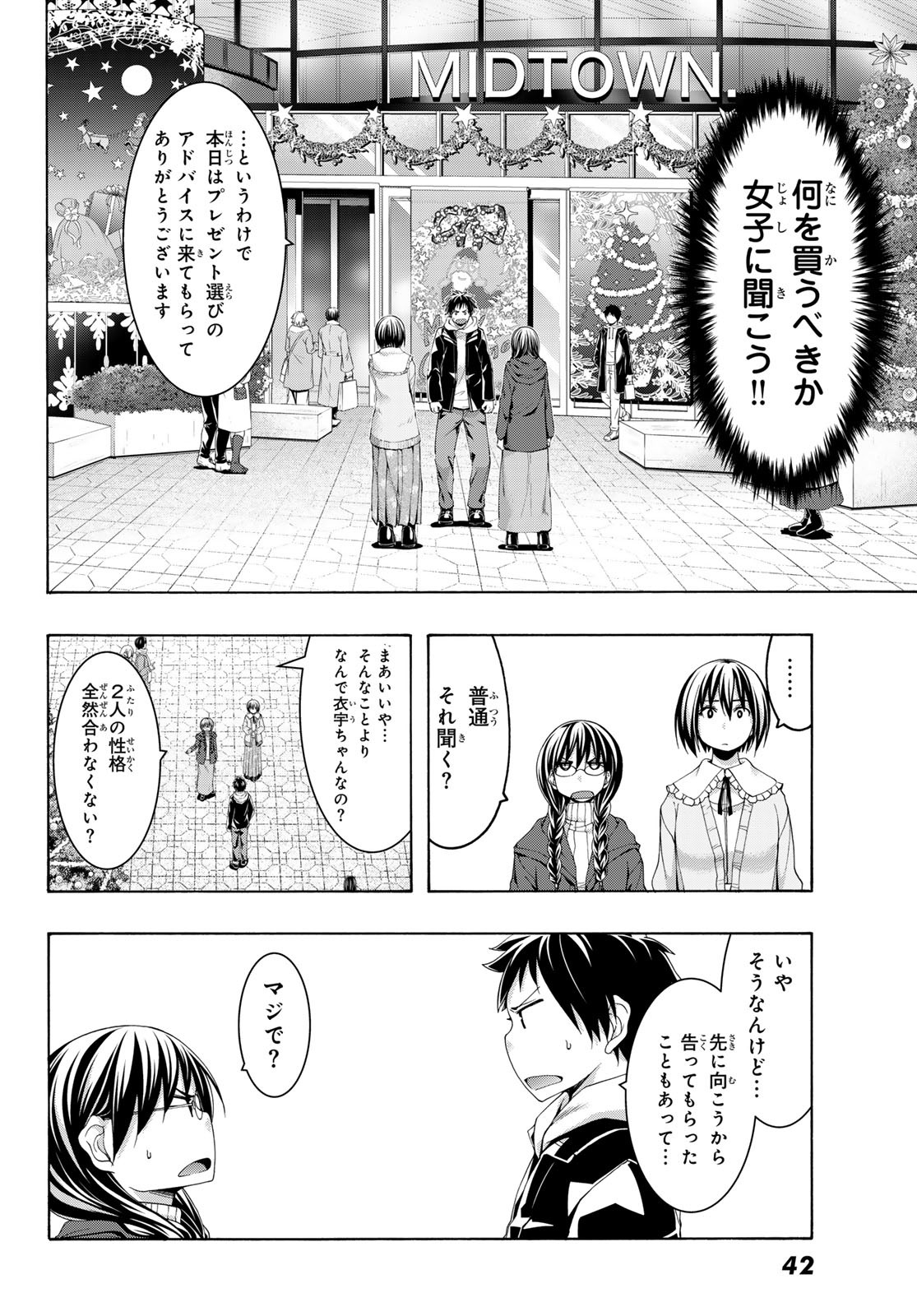 100-man no Inochi no Ue ni Ore wa Tatte Iru - Chapter 107 - Page 4