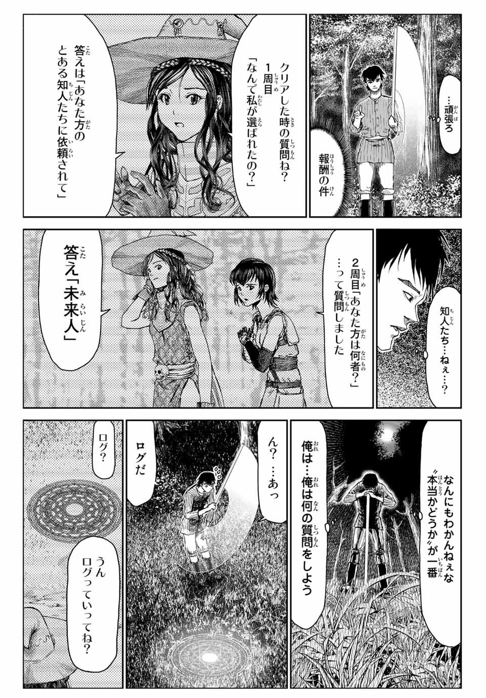 100-man no Inochi no Ue ni Ore wa Tatte Iru - Chapter 51.6 - Page 13