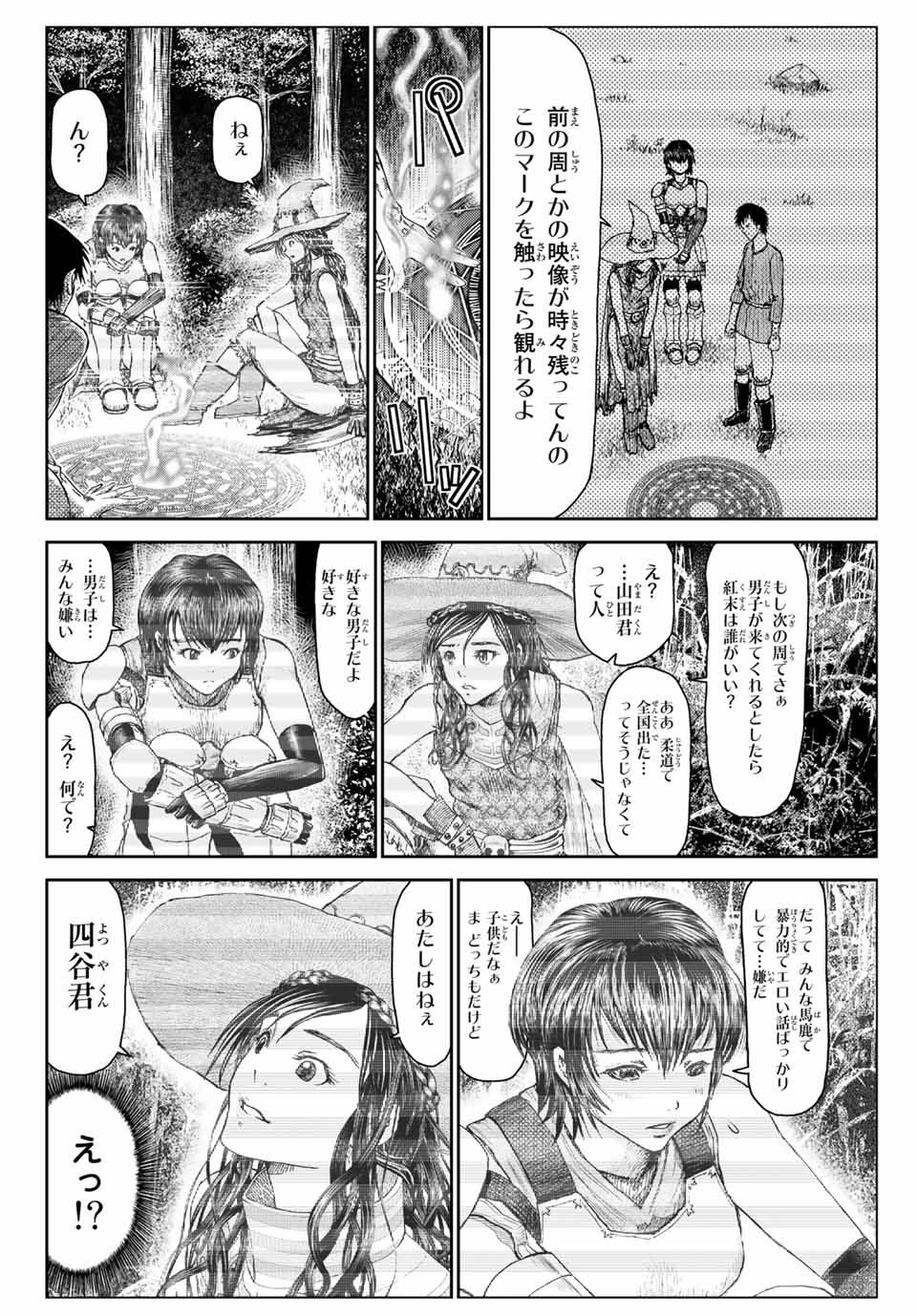 100-man no Inochi no Ue ni Ore wa Tatte Iru - Chapter 51.6 - Page 14