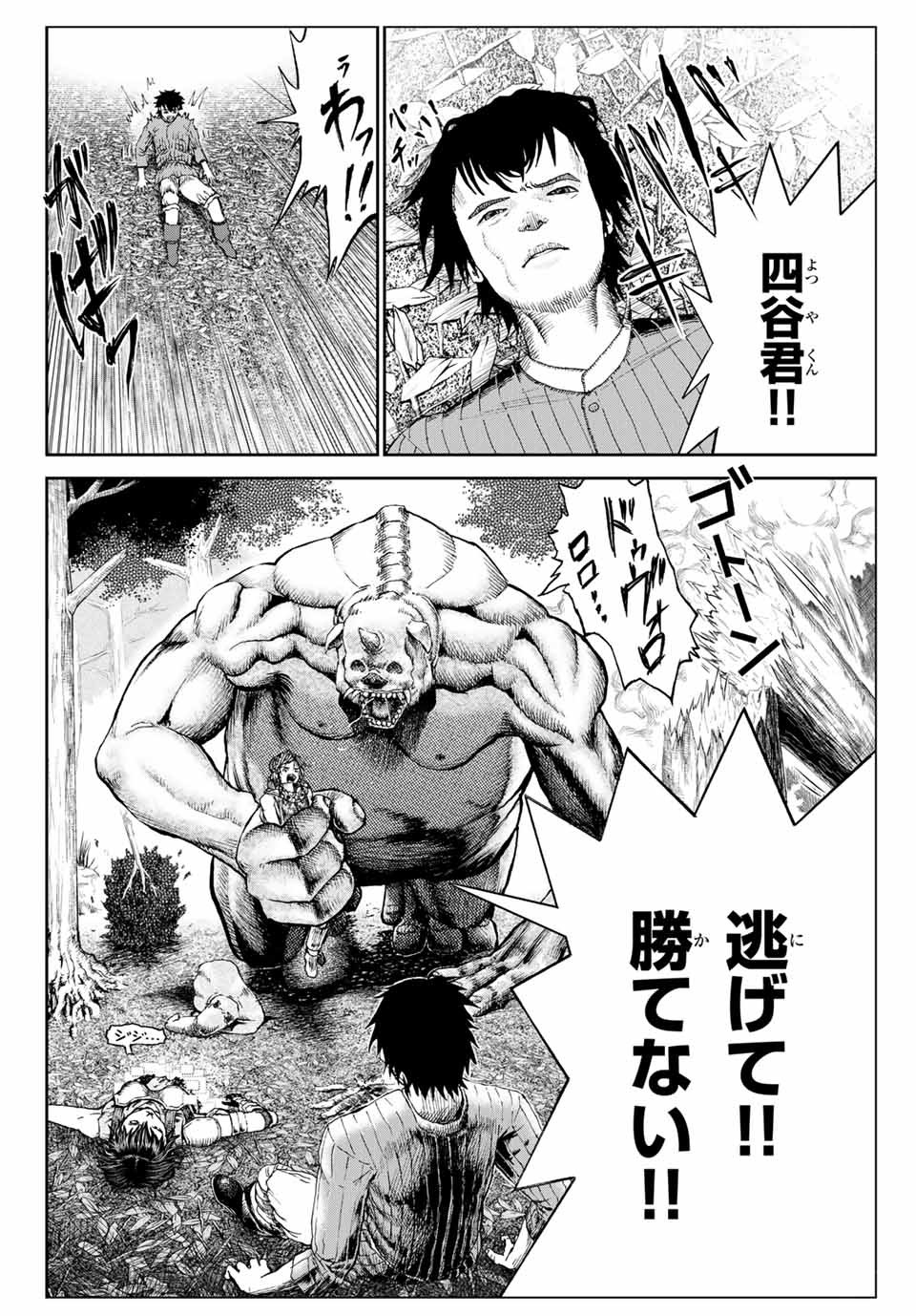 100-man no Inochi no Ue ni Ore wa Tatte Iru - Chapter 51.6 - Page 16