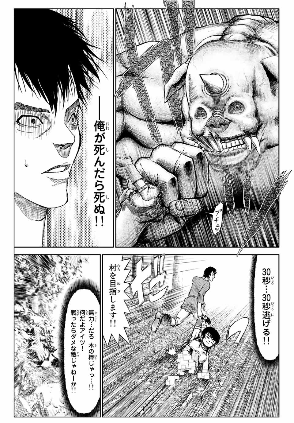 100-man no Inochi no Ue ni Ore wa Tatte Iru - Chapter 51.6 - Page 17