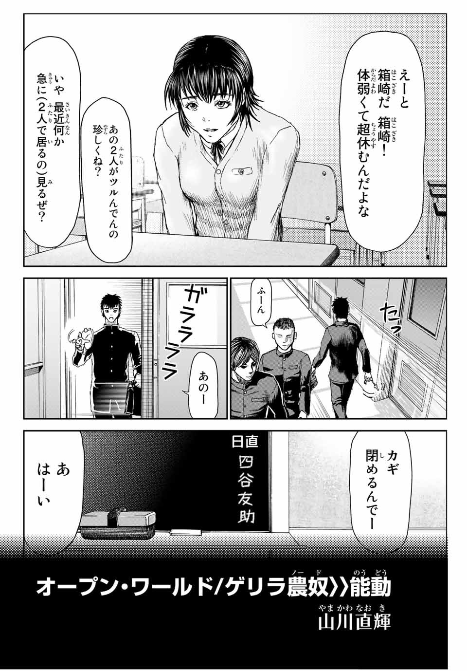 100-man no Inochi no Ue ni Ore wa Tatte Iru - Chapter 51.6 - Page 2