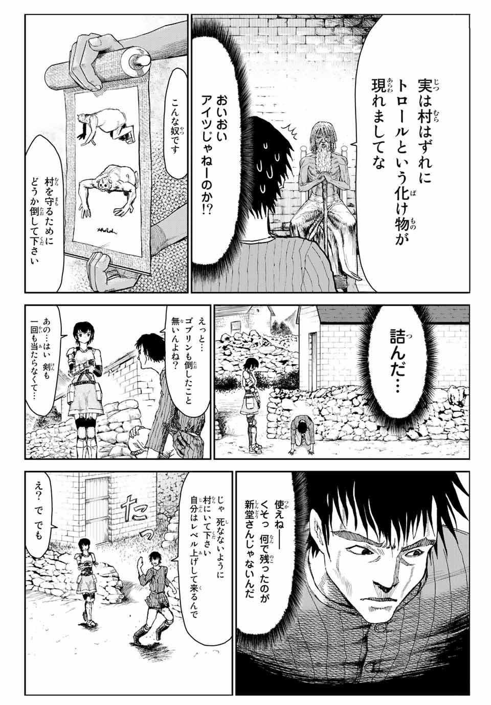 100-man no Inochi no Ue ni Ore wa Tatte Iru - Chapter 51.6 - Page 20