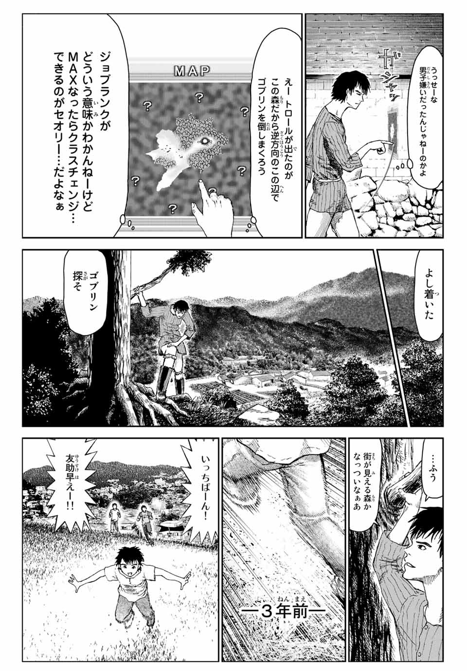 100-man no Inochi no Ue ni Ore wa Tatte Iru - Chapter 51.6 - Page 21