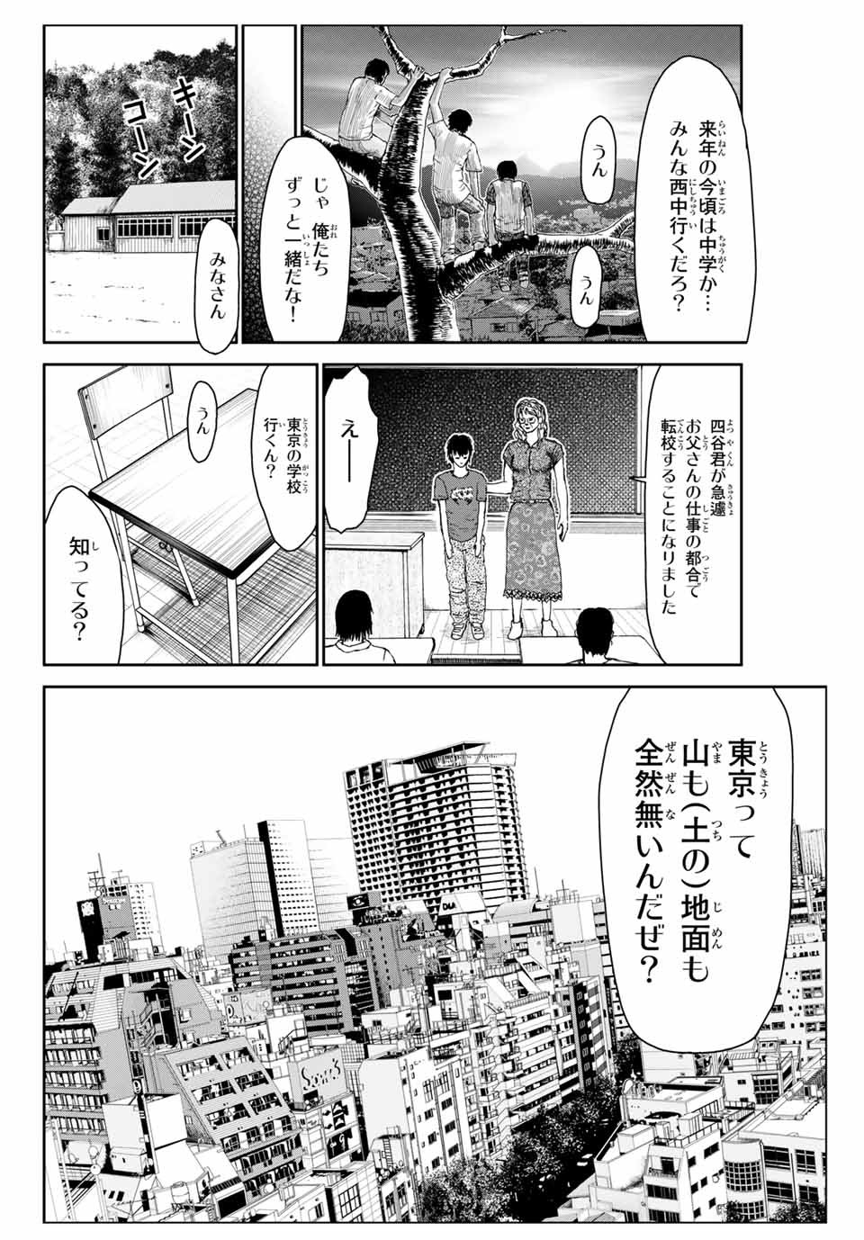 100-man no Inochi no Ue ni Ore wa Tatte Iru - Chapter 51.6 - Page 22